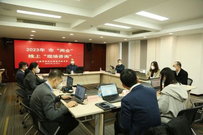 市經(jīng)濟(jì)信息化委參與本市“兩會(huì)”線上“現(xiàn)場(chǎng)咨詢(xún)”活動(dòng)，提供信息技術(shù)咨詢(xún)服務(wù)